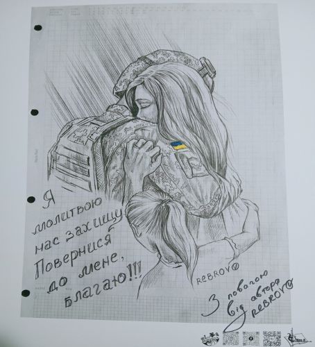 Ti proteggerò con le preghiere - Rebrov 