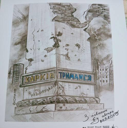 Kharkiv resisti - V. Reblov 