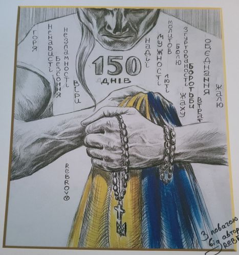 150 giorni dall'inizio - V. Rebrov