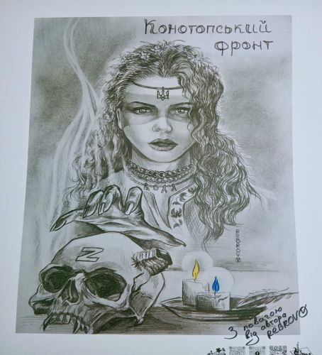 La strega di Konotop - Rebrov 