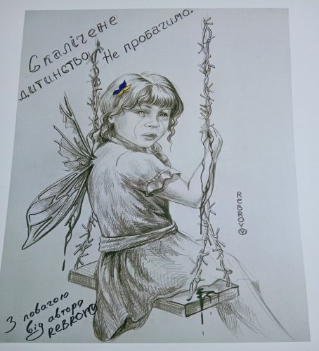 L'innocenza violata - Rebrov 
