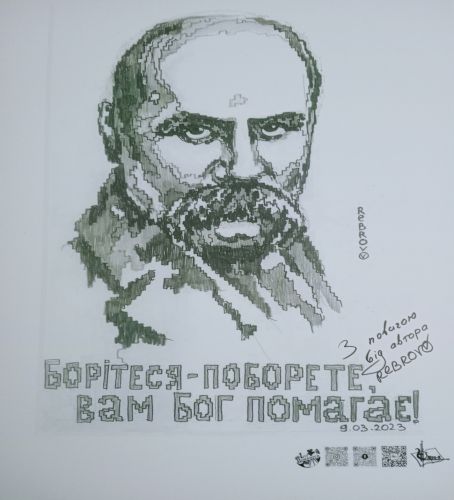 Taras Shevchenko - Rebrov 